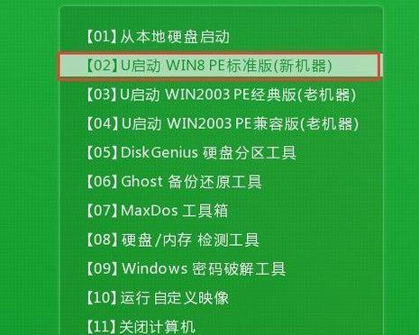 使用U盘安装笔记本系统的方法（教你如何使用U盘轻松安装笔记本系统）