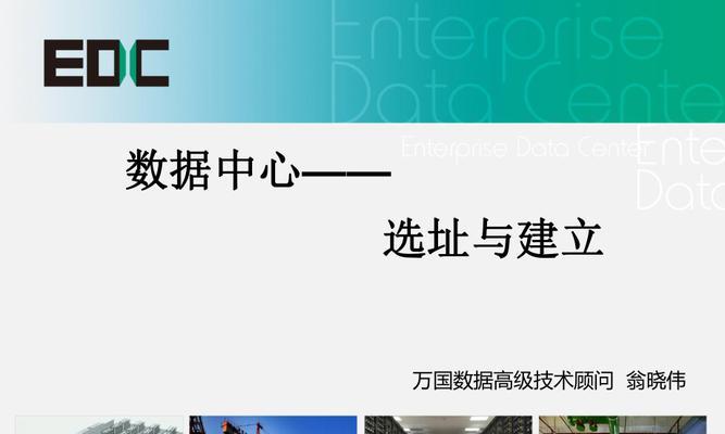 数据中心收益的关键因素及优化策略（探究数据中心收益的关键因素并提出优化策略，帮助企业最大化利润）