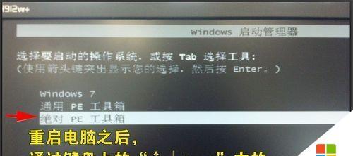 苹果系统如何硬盘装Win7系统教程（通过BootCamp在苹果设备上安装Windows7）