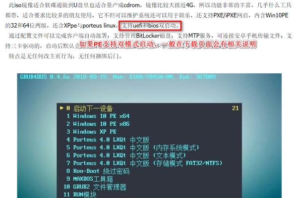 通过UEFI启动的系统安装Win7系统教程（详解Win7系统的UEFI安装步骤与注意事项）