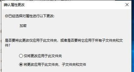 文件加密（轻松掌握文件加密技巧，保障个人信息安全）