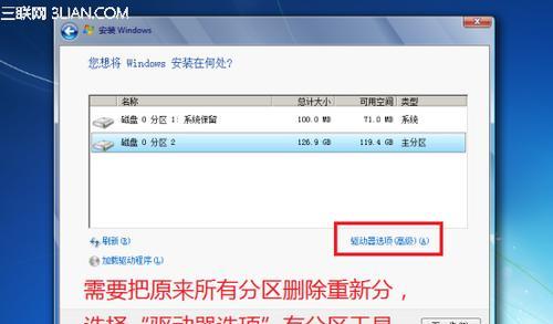 使用U盘安装Windows8的详细教程（U盘安装Win8全面指南，让您轻松体验新系统）