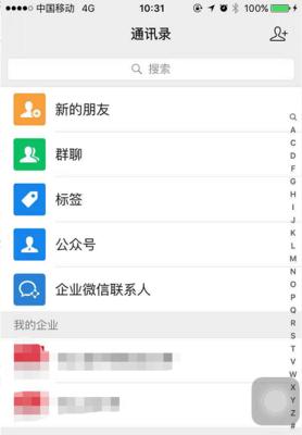 微信备份手机通讯录，如何恢复？（通过微信备份的手机通讯录，轻松恢复联系人信息）