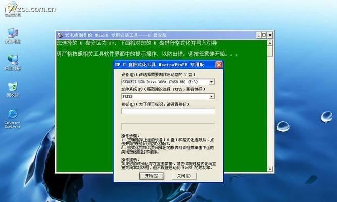 掌握PE低级格式化的必备教程（了解如何使用PE低级格式化工具恢复硬盘数据）