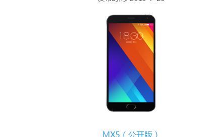 魅族开发版刷机教程——打开技术无限可能（解锁、刷入TWRP、刷入开发版ROM、享受极致个性化体验）