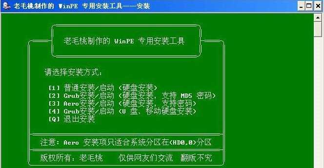 如何制作U盘启动盘（以U盘为启动盘，快速方便地安装操作系统）