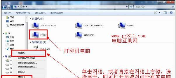 如何连接电脑和打印机（简易步骤实现电脑与打印机的连接）