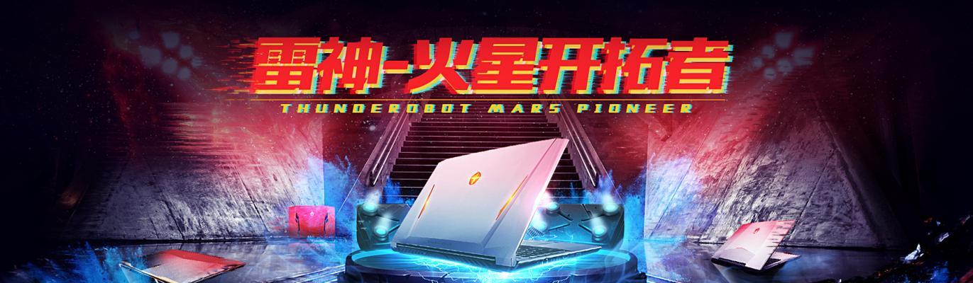 雷神火星开拓者（创新技术与勇气探索，雷神火星开拓者引领人类踏上红色星球）