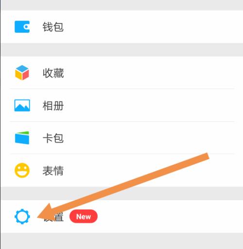 如何关闭微信步数不让好友看到（保护隐私，轻松关闭微信步数分享）