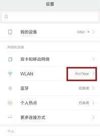 如何查找已连接的手机WiFi密码（快速找回忘记的WiFi密码，轻松连接网络）