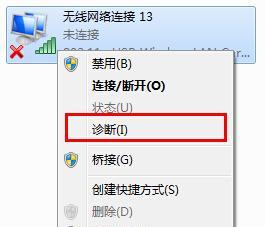 电脑无法连接WiFi的常见问题与解决方法（轻松解决电脑无法连接WiFi的困扰，享受高速上网体验）