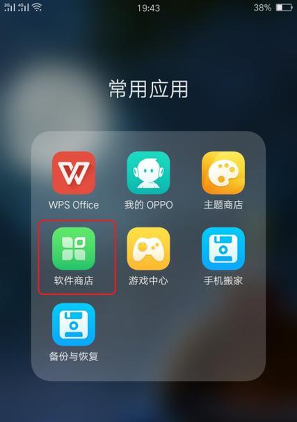 全面了解OPPOR9更新系统的方法与体验（OPPOR9更新系统步骤详解，优化手机性能与功能体验）