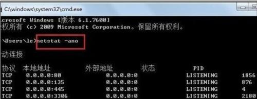 如何通过电脑查询IP地址（简便快捷的方法让你轻松获取IP信息）