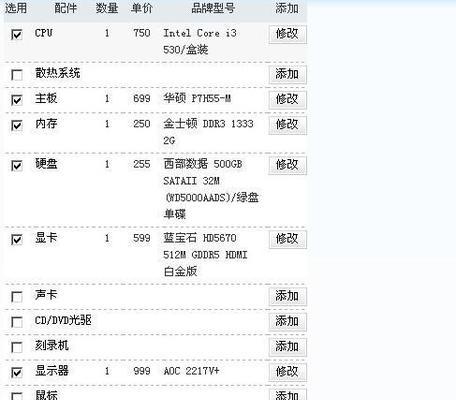 探寻最顶级台式电脑的华丽配置（领略未来科技的无限魅力）