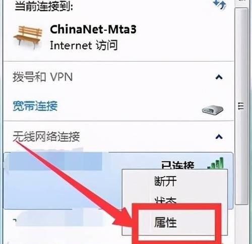 笔记本电脑无法连接WiFi？尝试以下方法解决问题（笔记本电脑找不到WiFi的解决方法及常见原因）