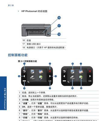 如何解除惠普打印机脱机状态的密码（简单步骤帮您轻松解决惠普打印机脱机状态密码问题）