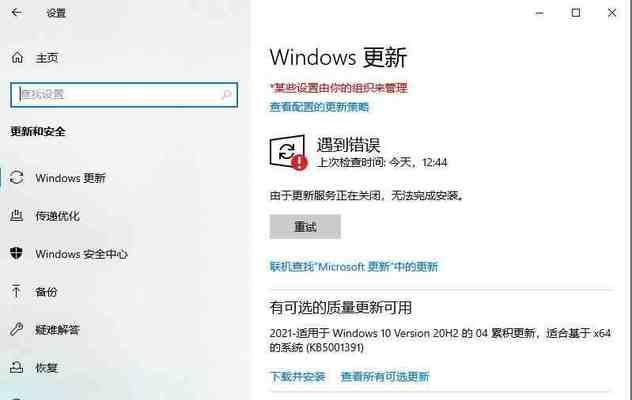 如何关闭Windows自动更新？（通过设置和管理实现个性化更新策略）
