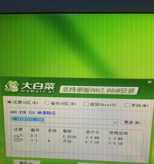 利用大白菜安装原版系统的完整教程（一站式指南教你如何使用大白菜安装原版系统）