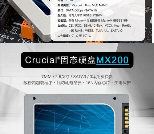 镁光BX200（探索镁光BX200的功能与性能，解析其优点与不足）