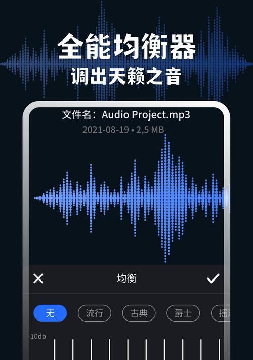 免费裁剪音乐的软件推荐（轻松实现音乐裁剪需求的优质软件推荐）