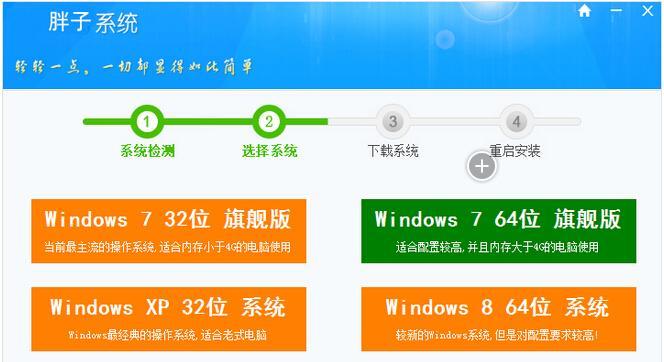 一步步在线装win7，轻松实现系统安装（以在线装win7教程为主题，带你了解安装过程及操作技巧）