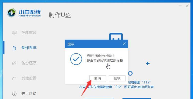 联想电脑如何升级为Windows7系统（详细教程及注意事项）