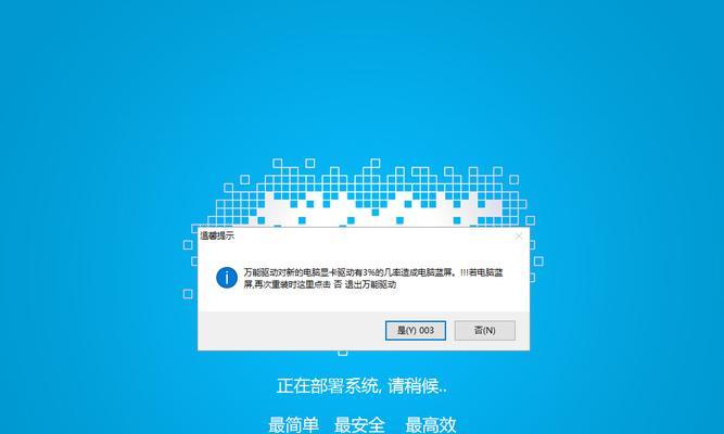原版系统装机教程（Windows原版系统安装教程及常见问题解答）