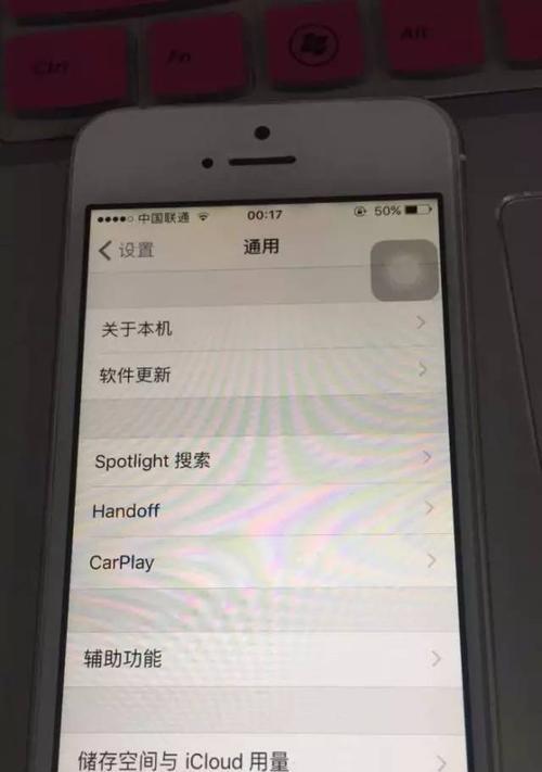 5S升级10.3耗电分析与解决方案（优化电池续航，提升iOS升级体验）