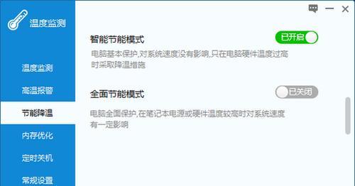 超级节能模式（教你如何在超级节能模式下最大限度地延长设备续航时间和保护环境）
