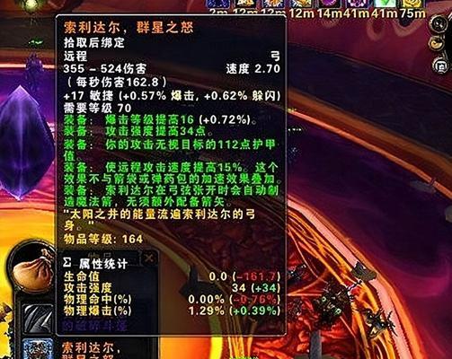 探索以太阳井开门任务的奇幻世界（以太阳井开门任务的起源和接取方式）