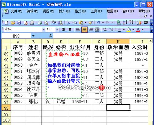 电脑制作表格教程（一步一步教你如何利用电脑制作表格）