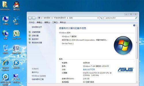 华硕K455L安装Win7系统教程（详细步骤带你轻松完成安装）
