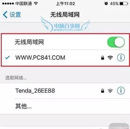 通过手机轻松改变路由器密码（手机控制路由器密码修改，简单又方便）