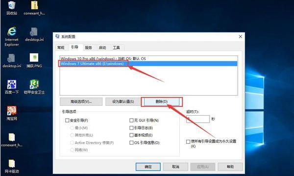 Win10系统安装双系统教程（简明易懂，轻松实现双系统安装）