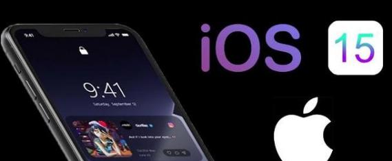 用5c升级iOS9的全面指南（提高性能和功能，让您的5c焕然一新）