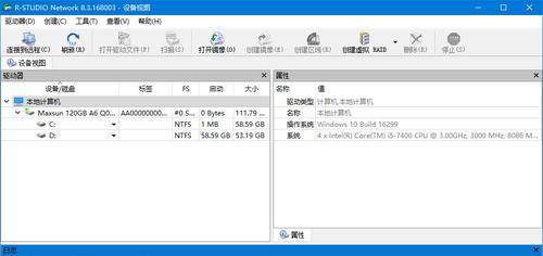 加密硬盘数据恢复（保护数据安全的同时，如何有效恢复加密硬盘数据）