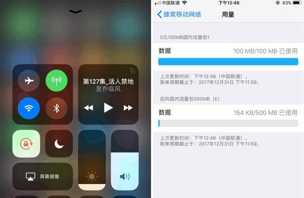 苹果10.3.3——令人惊艳的升级之旅（揭秘苹果10.3.3新版系统的众多优势与创新）