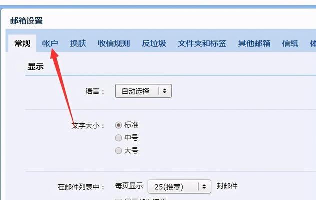 手机上如何注册邮箱帐号？（一步步教你在手机上注册邮箱帐号）