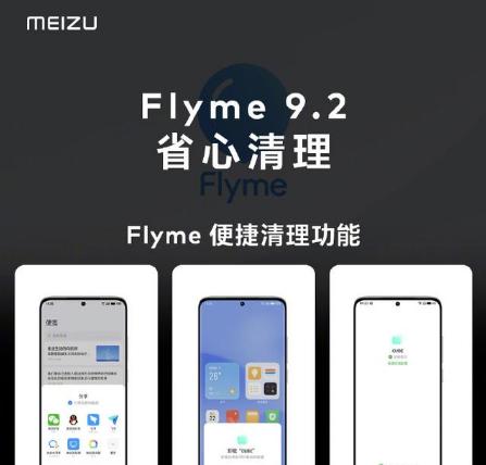 魅族N系统（开启无限可能的手机操作体验）