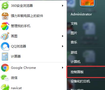 如何激活Windows7操作系统（完整教程及关键步骤）