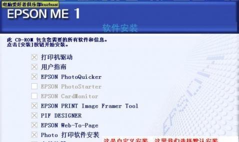 打印机驱动安装教程（一篇详细指南帮您成功安装打印机驱动）