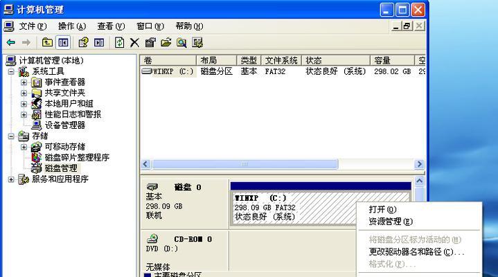 系统碟安装教程（详解系统碟安装步骤，让你轻松搭建个人电脑）