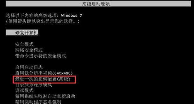 电脑安全模式修复指南（使用安全模式修复电脑的关键步骤与技巧）