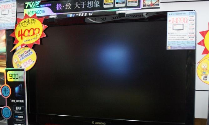 长虹电视机的性能及用户体验评测（高清画质、智能功能、音效表现一览）