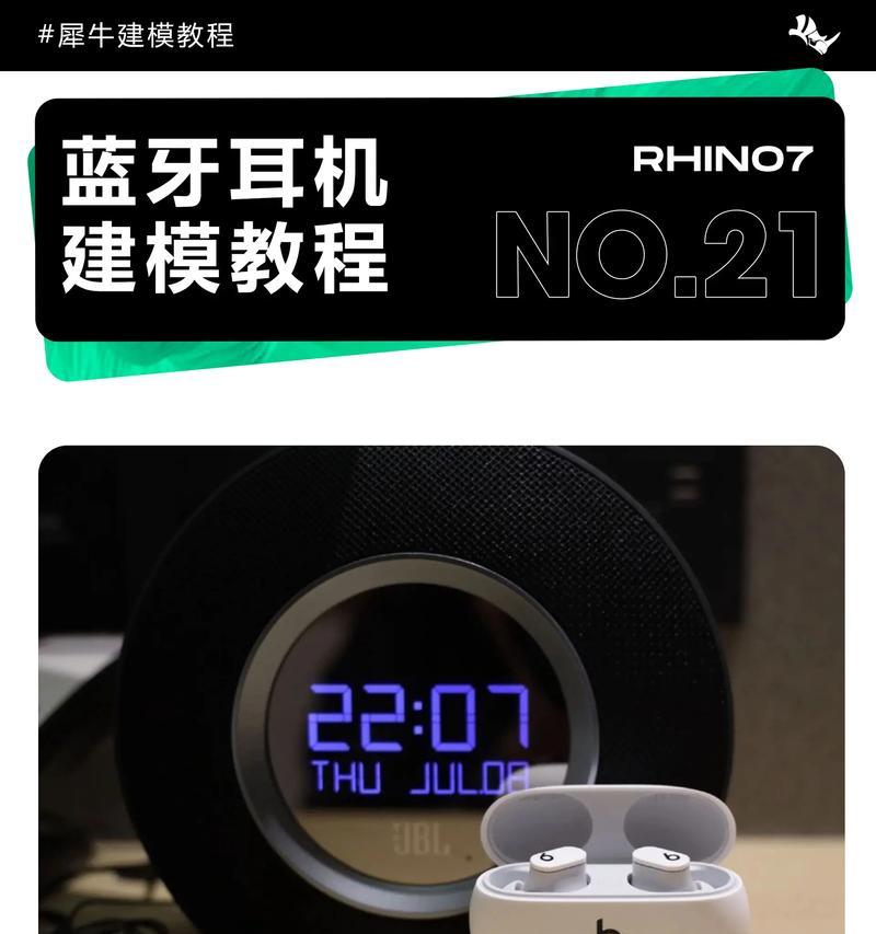 如何连接手机与无线耳机（简易教程，轻松享受无线音乐）