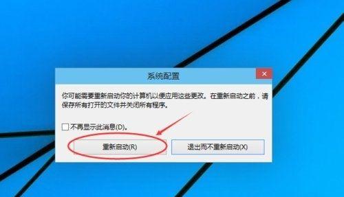 如何解除安全模式？（解决Windows电脑安全模式问题的实用方法）