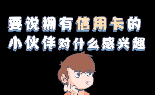 自己调整信用卡额度的方法（掌握调整信用卡额度的技巧，灵活应对个人资金需求）