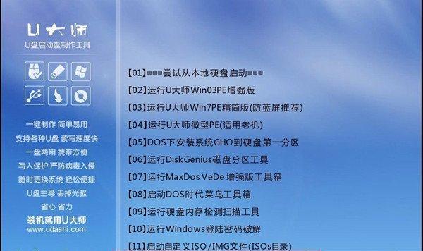 黑鲨U盘安装系统教程（轻松教你使用黑鲨U盘安装系统）