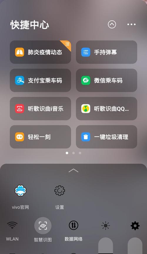 vivo手机截屏技巧大揭秘！（最快速的方法让你轻松截屏，不再错过任何重要时刻！）