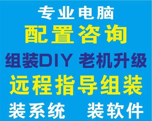如何组装一台高性能台式电脑（从选择零件到完成组装，你需要知道的一切）